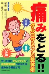2026年最新】身体均整法の人気アイテム - メルカリ