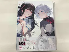 探偵はもう死んでいる。Blu-layフィギュア付限定版付全3巻セット特典付　新品 TVアニメ『探偵はもう、死んでいる。』から、シエスタのカラー