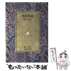 2025年最新】無限抱擁の人気アイテム - メルカリ 