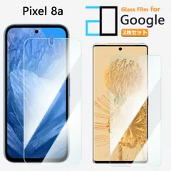[2F102] 2枚セット｜ブルーライトカットガラスフィルム Google Pixel 8A フィルム Pixel8A Pixel8Aグーグル ピクセル8a 強化ガラス 液晶保護フィルム 気泡防止 眼精疲労軽減 ガラス保護フィルム