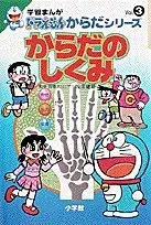 ドラえもん 学習まんがシリーズ 全60冊セット ドラえもん 学習まんがシリーズ 全60冊セット ヴィンテージ 通販