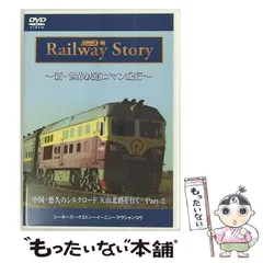 2024年最新】世界鉄道ロマン紀行の人気アイテム - メルカリ