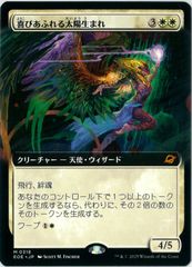 MTG/日本語版/喜びあふれる太陽生まれ/Exalted Sunborn/拡張/久遠の