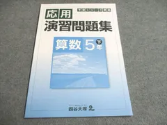 2024年最新】予習シリーズ 4年 未使用の人気アイテム - メルカリ