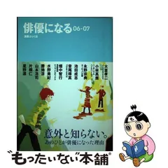 2024年最新】演劇ぶっく 2007の人気アイテム - メルカリ