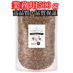 ドライミルワーム 乾燥ミルワーム ミルワーム 500ｇ 小動物 おやつ フクロモモンガ ハムスター ハリネズミ