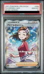 2026年最新】アロマなお姉さんsr psa10の人気アイテム - メルカリ