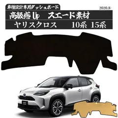 2024年最新】yARiS crossの人気アイテム - メルカリ