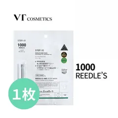 VTリードルショット 2STEP MASK 2ステップ マスク 1000 【1枚】 VT シートマスク VT cosmetics パック マスク リードルショットマスク オールインワン クリーム VT リードルショット