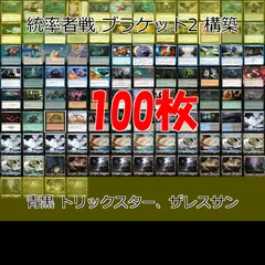 百以上出品、逃亡ドクター&クララ・オズワルド、EDH、統率者デッキ、MTG
