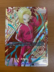 状態A 人造人間18号 FB01-014 UC★ パラレル ドラゴンボールFW フュージョンワールド