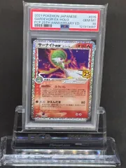 2025年最新】サーナイト デルタ種 psa10の人気アイテム - メルカリ