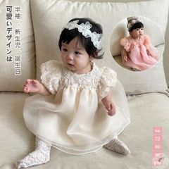 ベビードレス 結婚式 白 ピンク 女の子 赤ちゃん セレモニードレス ベビー ドレス 半袖 誕生日 出産祝い 夏 ベビー服 ドレス かわいい 花 フラワー 新生児 L0cL192