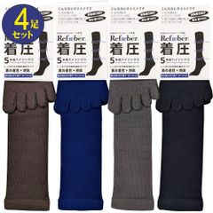 ４足セット  男の着圧５本指ハイソックス