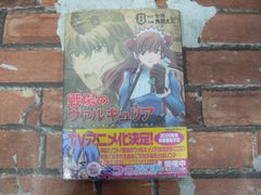 戦場のヴァルキュリア  (1)