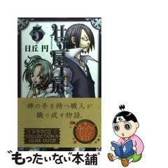 2023年最新】仕立屋の人気アイテム - メルカリ