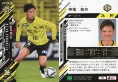 椎橋慧也選手サイン入りミニサッカーボール 椎橋慧也選手サイン入りミニサッカーボール 椎橋慧也選手サイン