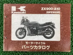 2025年最新】GPZ900R サービスマニュアルの人気アイテム - メルカリ