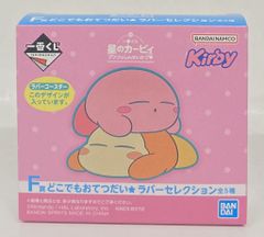 BANDAI SPIRITS 이치 반 쿠지 별의 커비 푸푸프 없는 세이 카츠 ☆ F상 커비 & 와돌디 코스터 어디서나 대접 ☆ 고무 셀렉션
