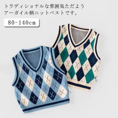 ニット ベビー服 ニットベスト アーガイル柄 男の子 キッズ プルオーバー ニット 通学 トップス 80 男児 女の子 あたっか 女児 通園 Vネック 春 防寒 冬 子供服 保温 ジャガード 70 ベ#gurug577108