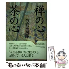 2025年最新】芳賀幸四郎の人気アイテム - メルカリ