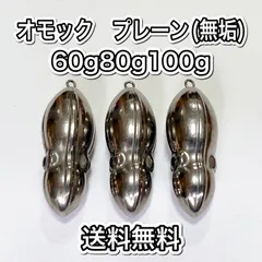 激安‼︎【匿名配送】タイラバ タングステン 150g 送料込み オモック 落花生型 2026年最新】オモック タングステンの人気アイテム - メルカリ