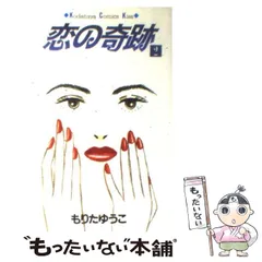 2025年最新】もりたゆうこの人気アイテム - メルカリ 