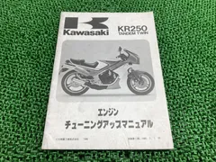 KR250タンデムツイン サービスマニュアル 1版 カワサキ 正規