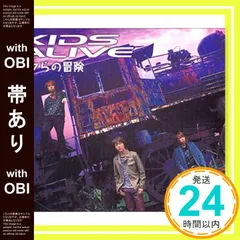 【帯あり】ボクらの冒険 [CD] Kids Alive? Keiji? Jam? Kids Alive? 朝三“sammy”憲一; Kids Alive_07