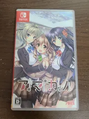 【Switch】アマカノ