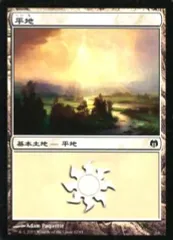 【中古】マジックザギャザリング 42/81[C]：【DDL】平地/Plains