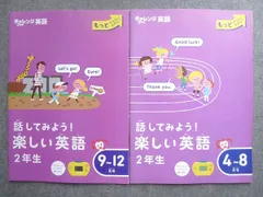 チャレンジ ２年~５年  30〜53 チャレンジ2年生 | 進研ゼミ小学講座 | 小学2年生向け通信教育