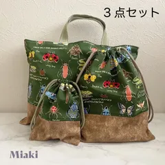 入学グッズ　入園グッズ　3点セット　レッスンバック　上靴入れ　歯ブラシコップ入れ　カラフル　グリーン　昆虫柄　クワガタ　カブトムシ　ベージュ