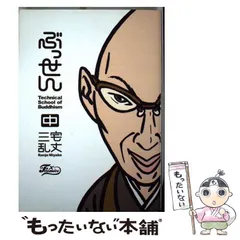 【中古】 大漁！まちこ船/講談社/三宅乱丈 中古】 大漁！まちこ船/講談社/三宅乱丈