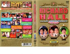 リチャードホール くりぃむしちゅーとおぎやはぎと劇団ひとりが選ぶベストコント 大往生篇【お笑い 中古 DVD】レンタル落ち
