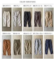 新品　リラックスゆるパンツ　テーパードストレッチイージーパンツ　OMNESのサムネイル