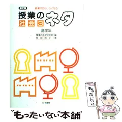 2025年最新】有田和正の人気アイテム - メルカリ