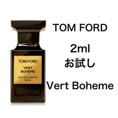 香水　トムフォード　ヴェール ボエム 　2ml お試し　サンプル