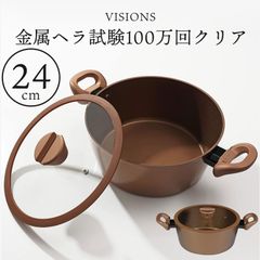 パール金属 オール熱源対応 IH対応 シチューポット 24cm 両手鍋 耐久性