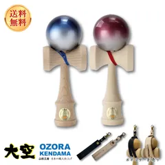 山形工房 競技用 けん玉 大空 認定  Premium プレミアム 赤＆銀  青＆銀 （2色から1点を選択）