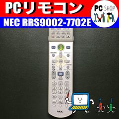 [MA-010091] PCリモコン NEC RR9002-7702E