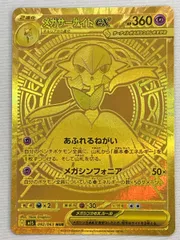 2025年最新】メガサーナイトex murの人気アイテム - メルカリ