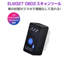 ELM327 Bluetooth OBD2汎用スキャンツール V1.5 ON/OFFスイッチ iOS Android Windows対応 iPhone iPad「OBD2-BT-IOS.C」