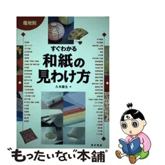 2024年最新】久米康生の人気アイテム - メルカリ