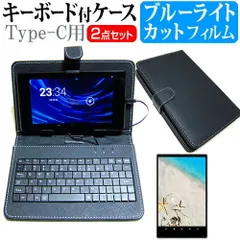 京セラ KC-T305C [10.1インチ] ブルーライトカット 液晶保護フィルム キーボード機能付ケース Type-C専用 メール便送料無料