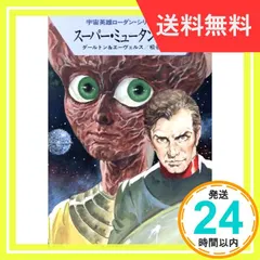 2024年最新】ミュータントシリーズの人気アイテム - メルカリ