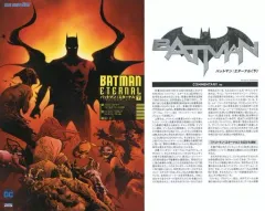2025年最新】バットマン:エターナル<下> の人気アイテム - メルカリ