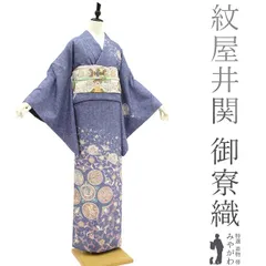 2025年最新】鳳凰 着物の人気アイテム - メルカリ