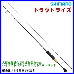 SHIMANO シマノ トラウトライズ 110H 釣竿　釣り　アキアジ　鮭 シマノ トラウトライズ 110H Shimano trout rise￼ - メルカリ