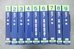 2024年最新】青本 薬剤師国家試験 2023の人気アイテム - メルカリ